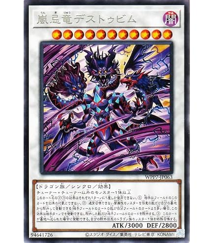 Amazon.co.jp: 遊戯王カード ファイアウォール・X・ドラゴン(ホロ